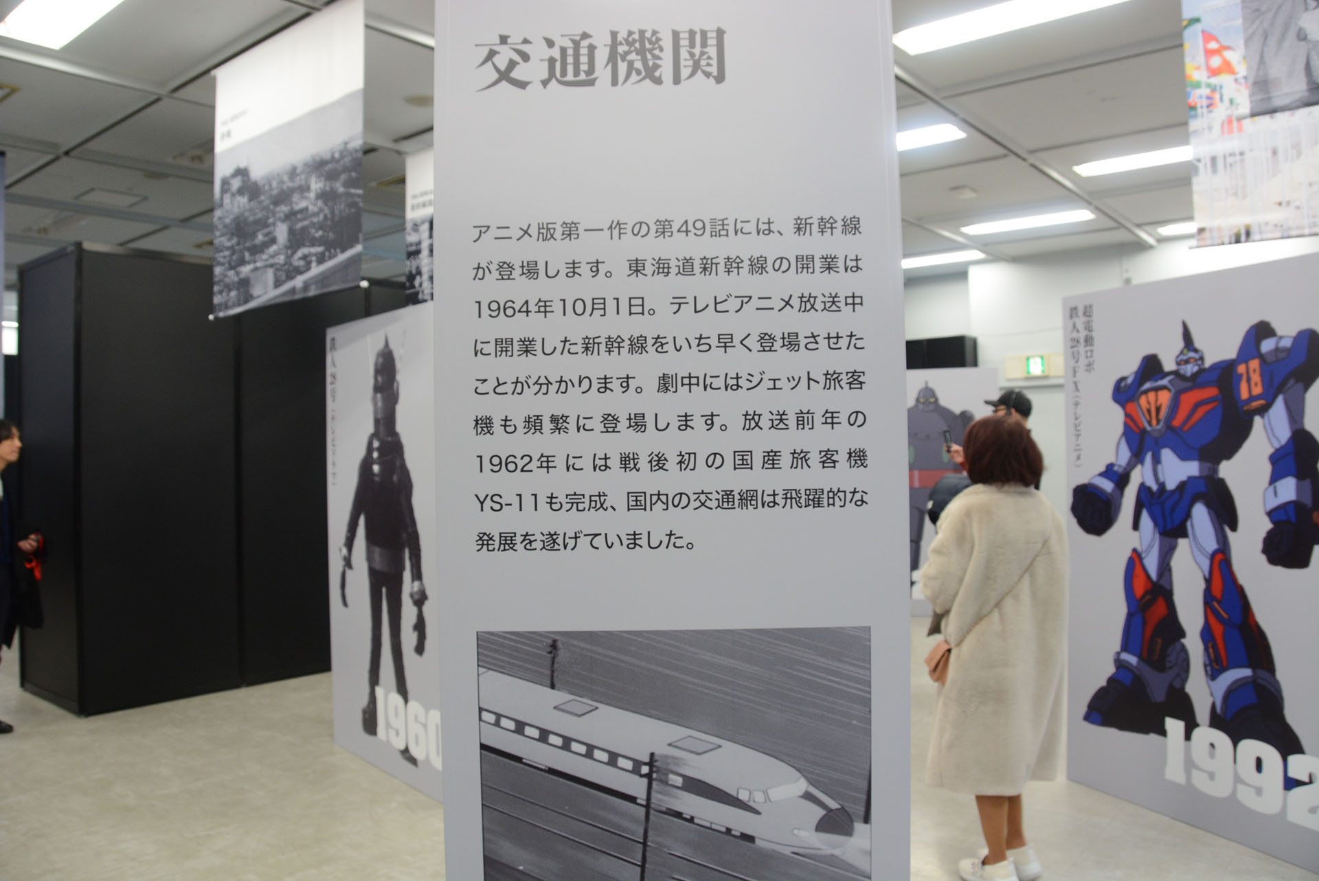 側面には作品紹介や時代背景を