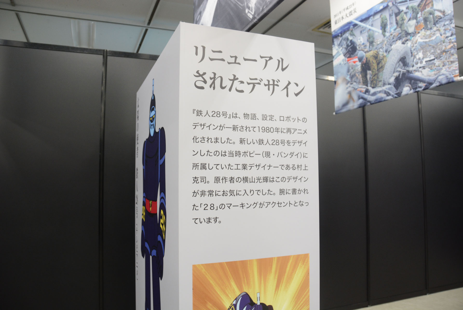 側面には作品紹介や時代背景を