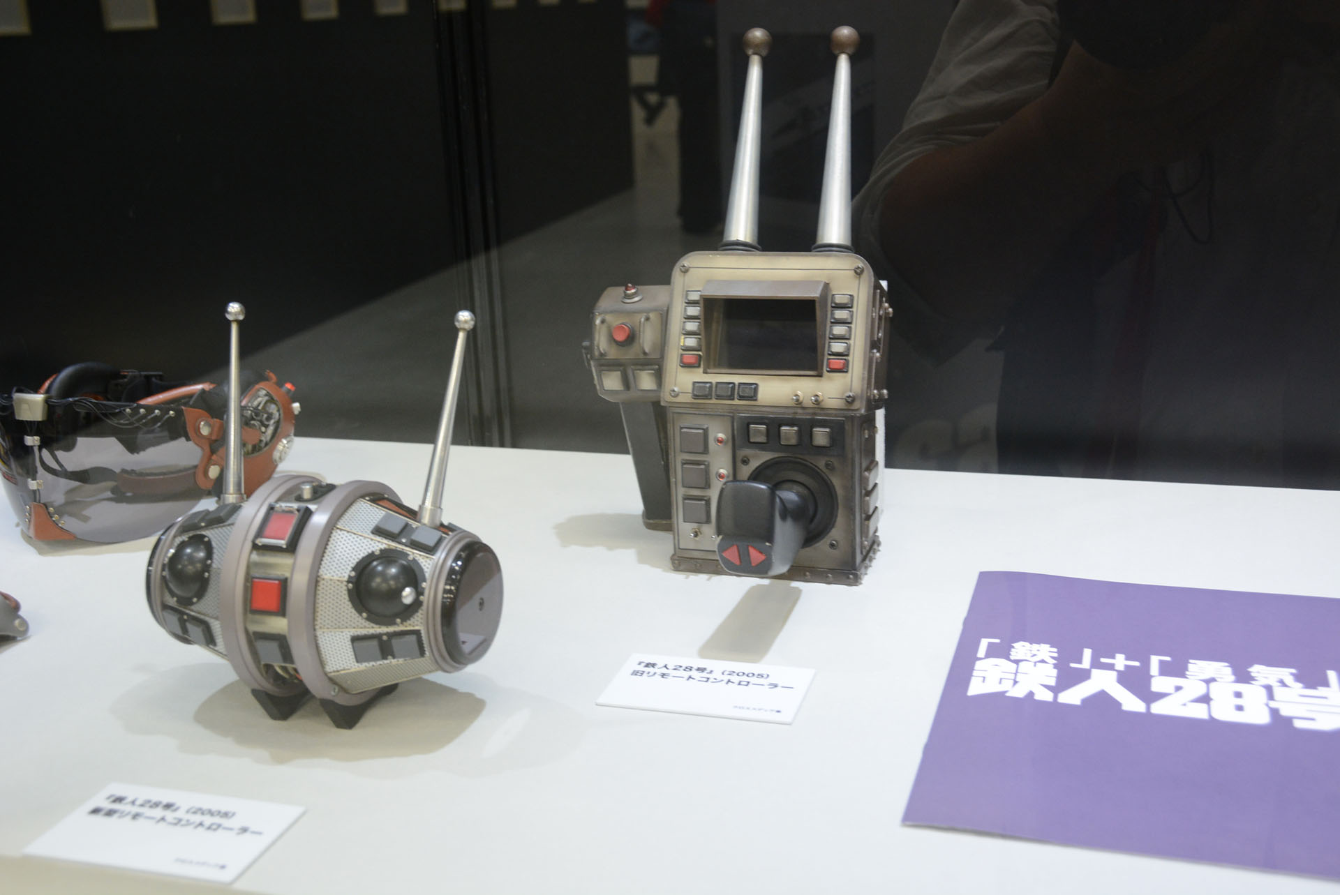 2005年版の小道具