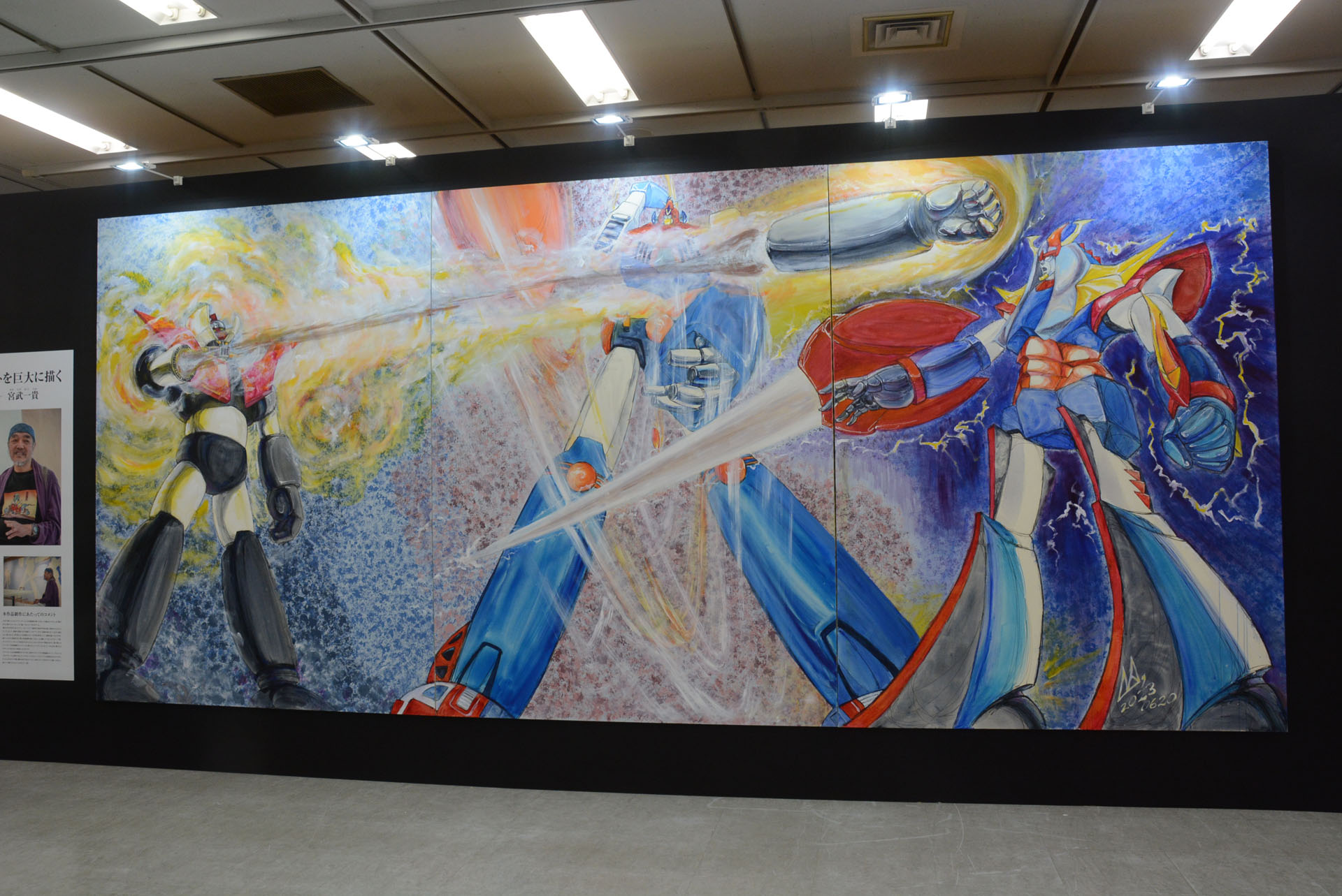 メカデザイナー・宮武一貴氏の大迫力の絵