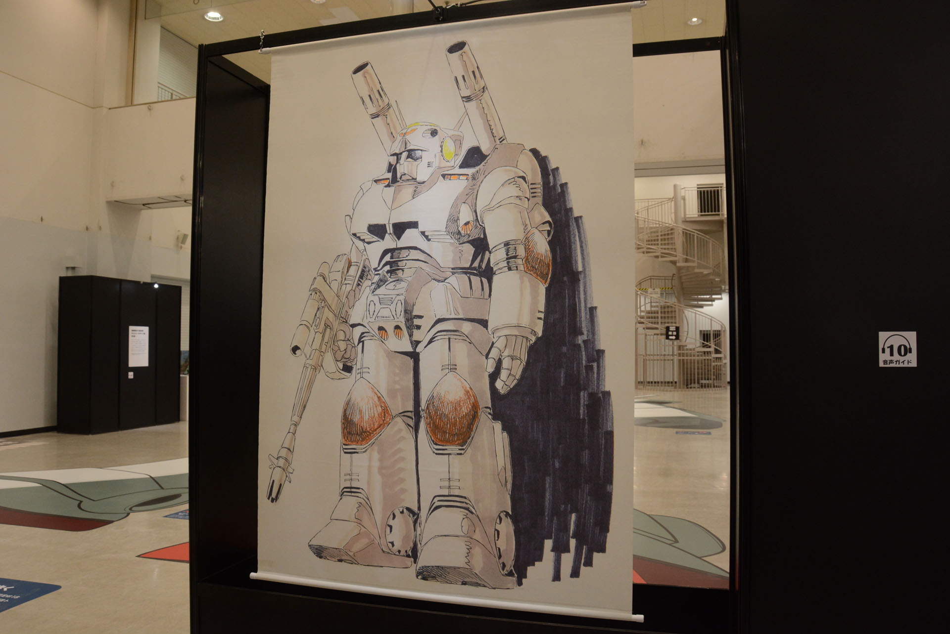 「機動歩兵」のイメージが「機動戦士ガンダム」の元となる企画につながっていく