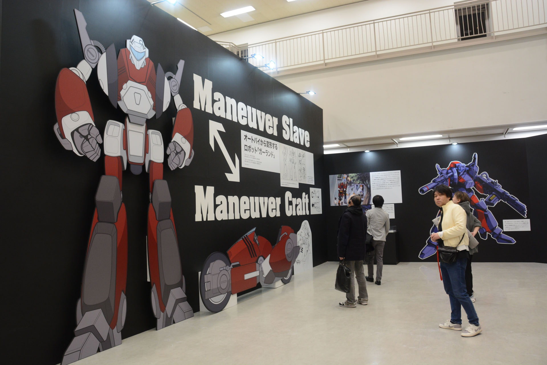 「メガゾーン23」のガーランド