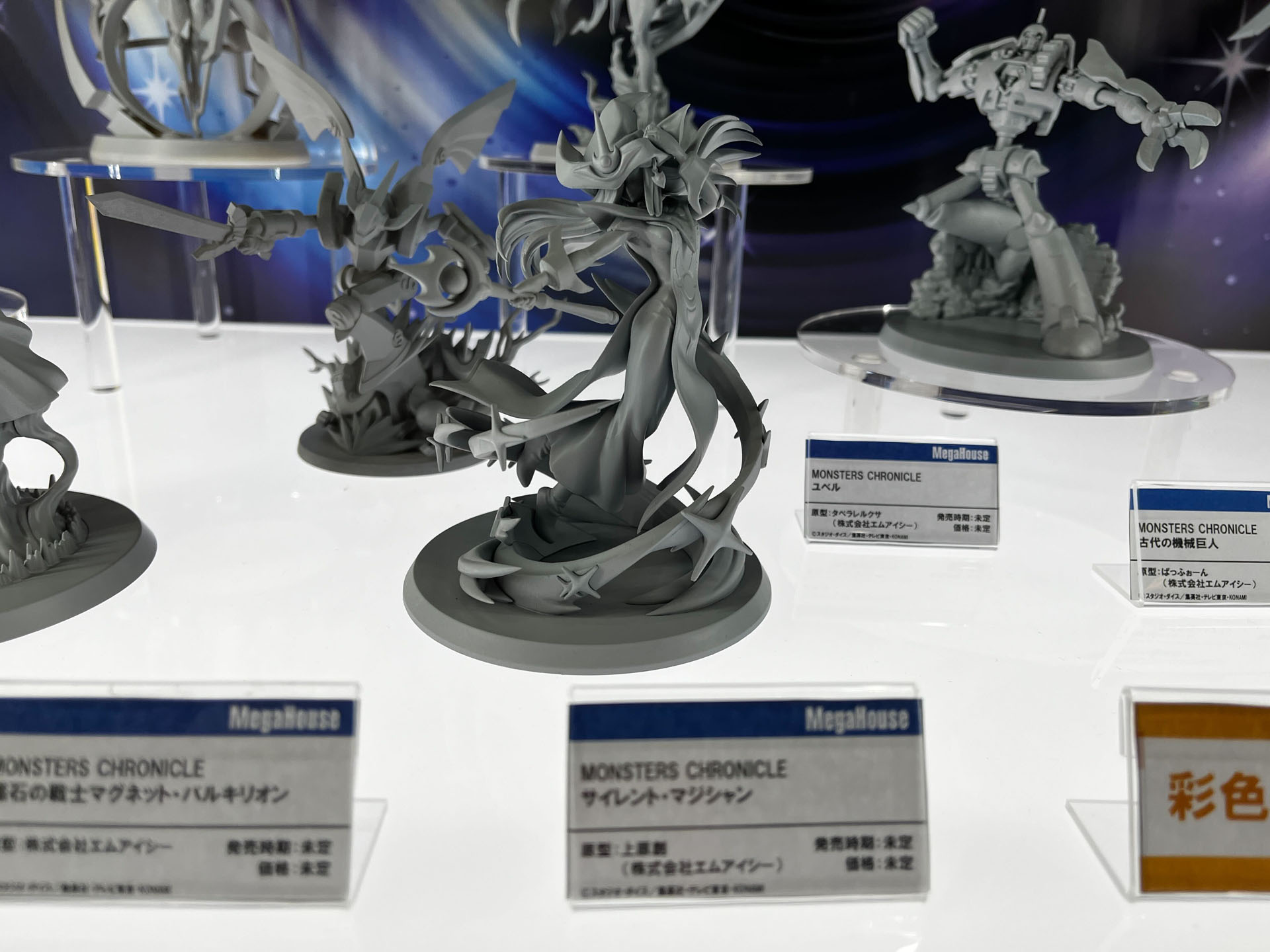 「MONSTERS　CHRONICLE　遊☆戯☆王デュエルモンスターズ　サイレント・マジシャン」発売日、価格未定