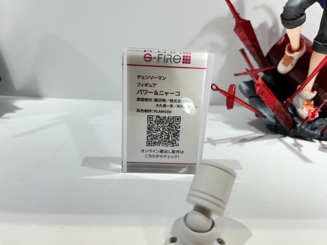 「チェンソーマン」パワー＆ニャーコ