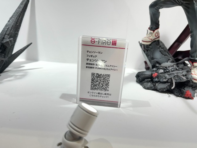 「チェンソーマン」チェンソーマン