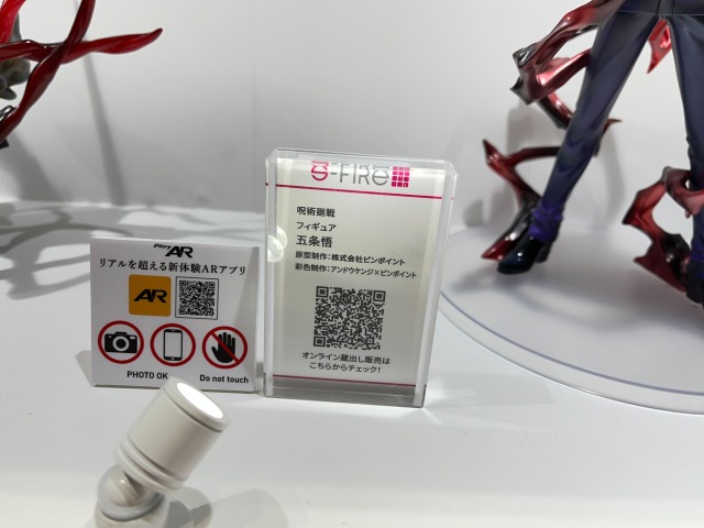 「呪術廻戦」五条悟