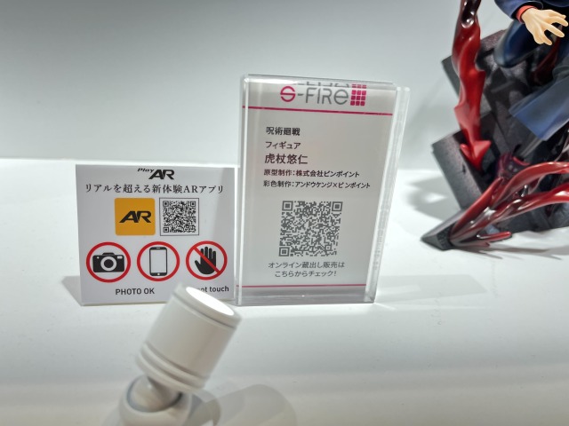 「呪術廻戦」虎杖悠仁