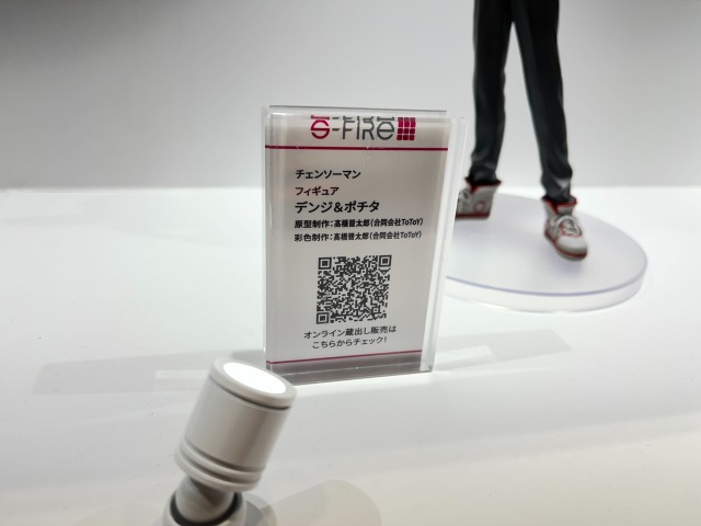 「チェンソーマン」デンジ＆ポチタ