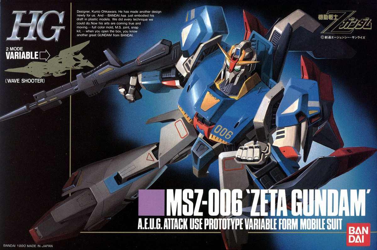 「HG 1/144 ゼータガンダム」パッケージ