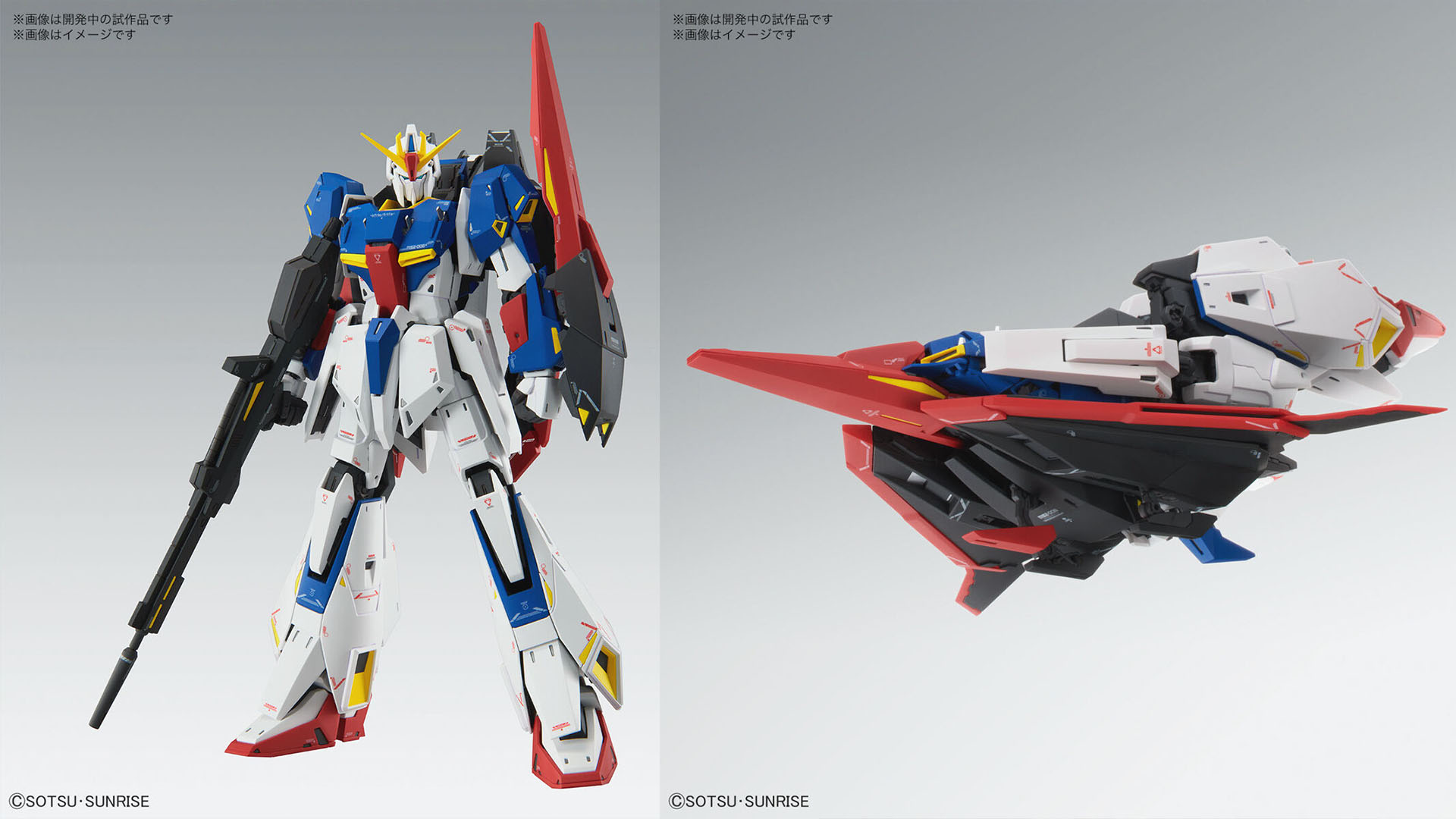 ゼータの進化は止まらない！