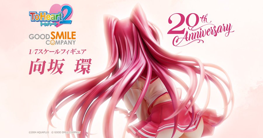 グッドスマイルカンパニーより「ToHeart2 向坂環」がスケールフィギュア化予定
