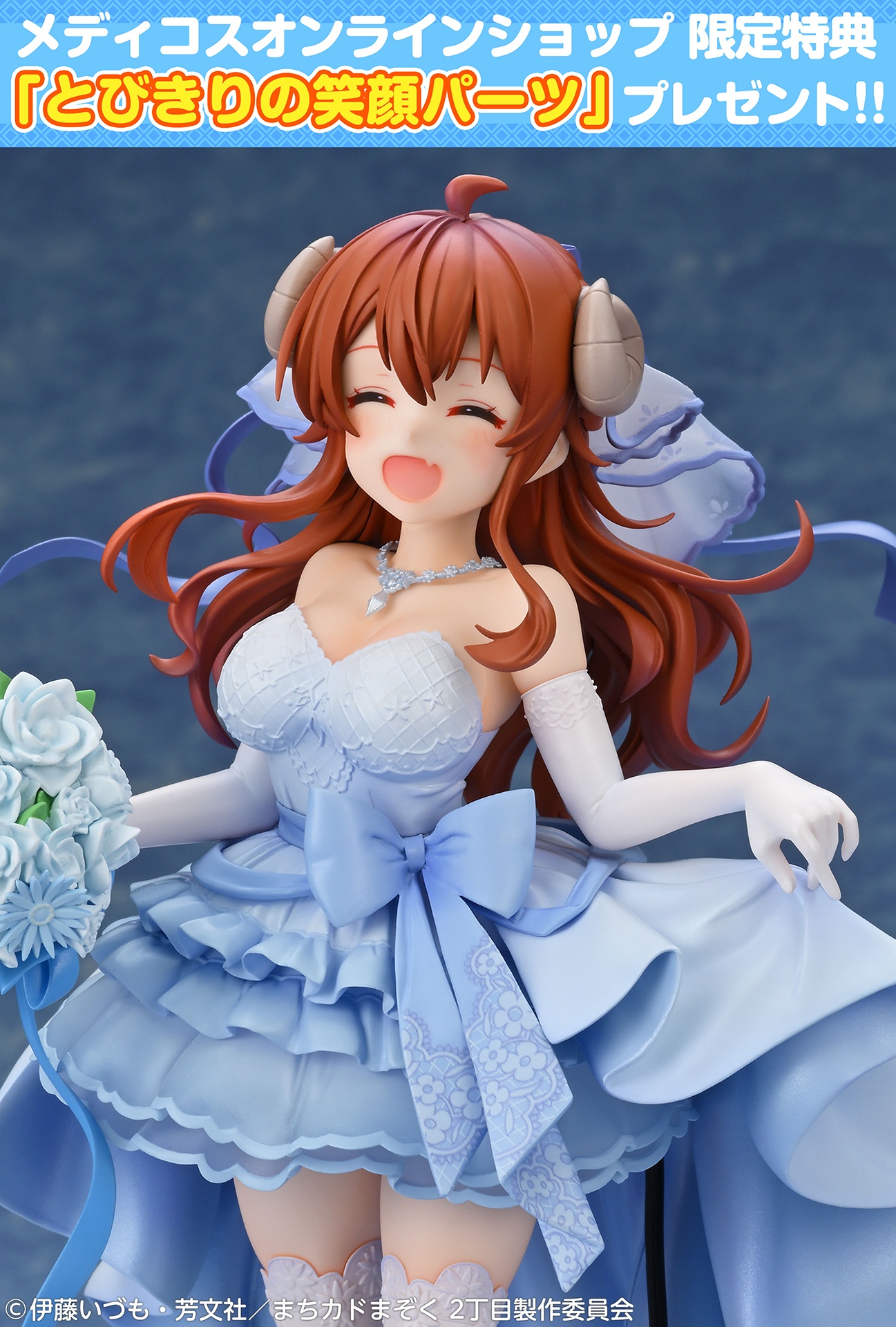 MEDICOS ONLINE SHOPでは特典が付属