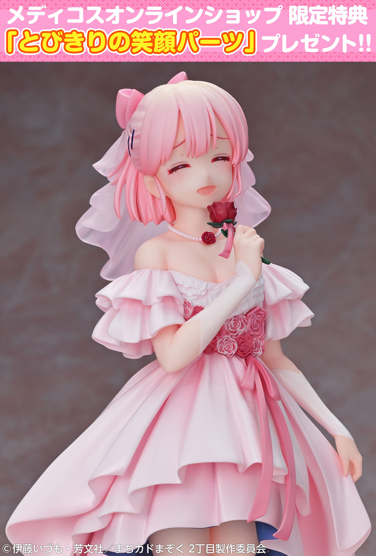 MEDICOS ONLINE SHOPでは特典が付属