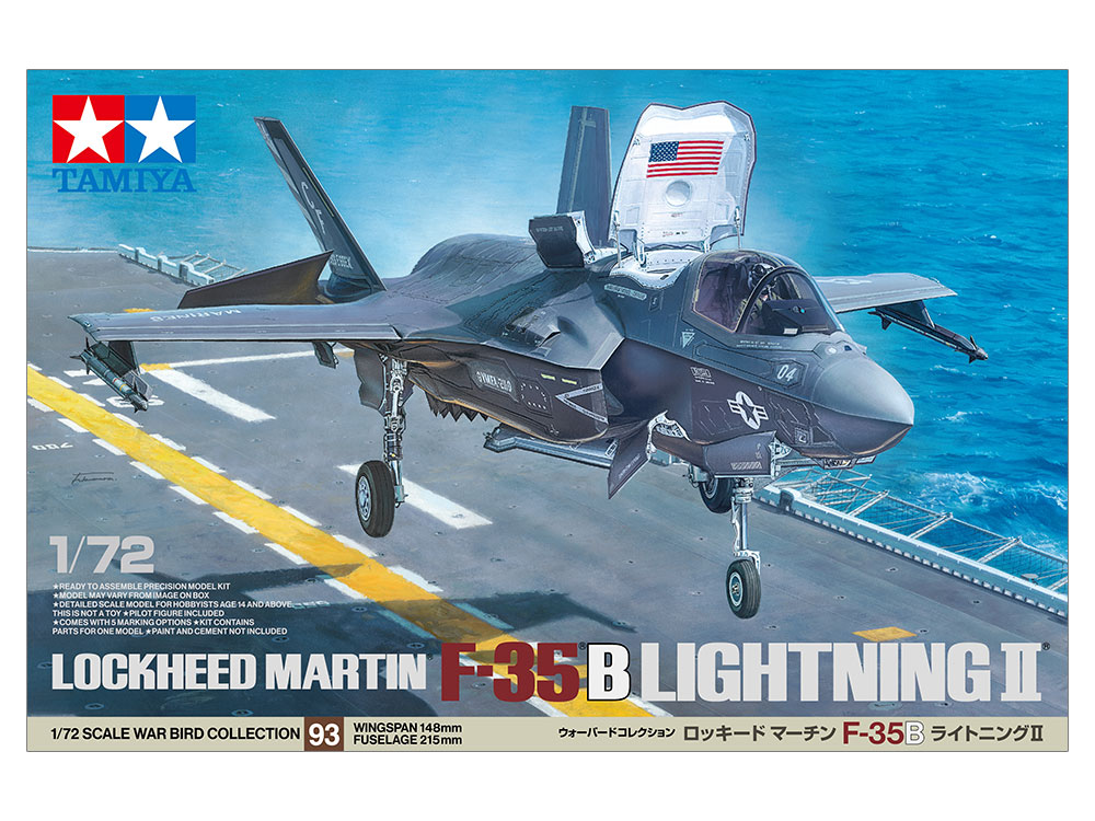 タミヤ 1/72 ロッキード マーチンF-35B ライトニングII