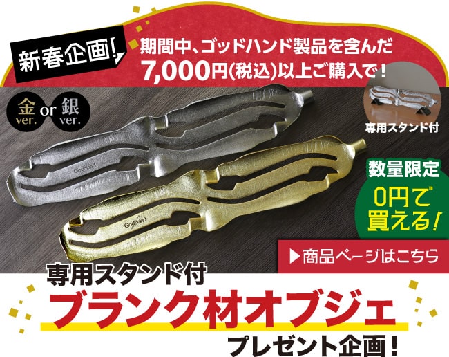 ブランク材オブジェ