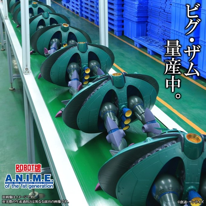 続々と生産される「ビグ・ザム ver. A.N.I.M.E.」。この風景を撮影しよう、というアイディアが素晴らしい