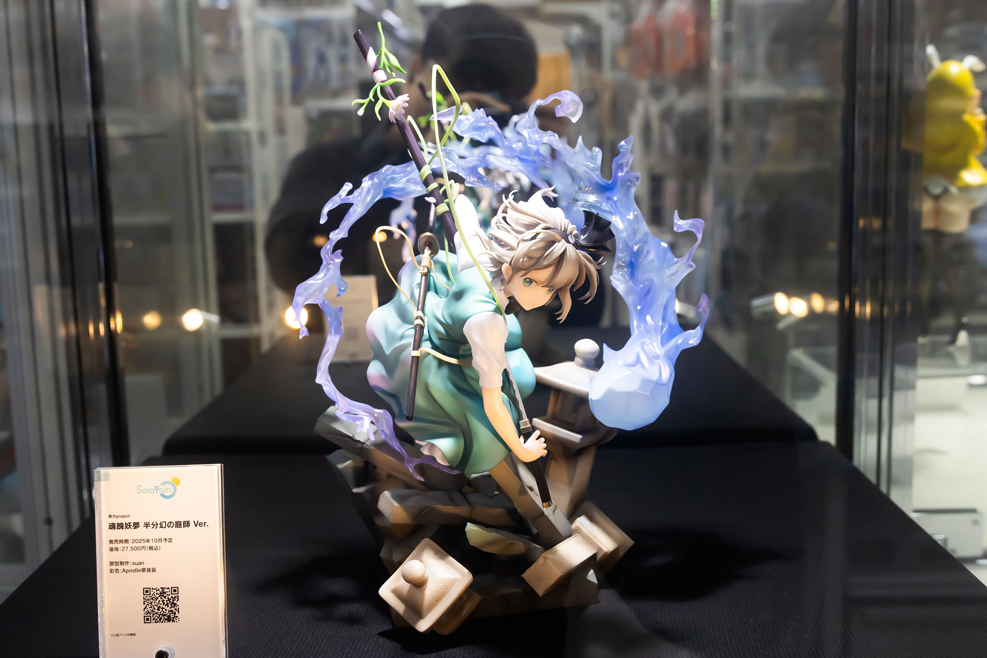 Solarain「東方Project 魂魄妖夢 半分幻の庭師 Ver.」