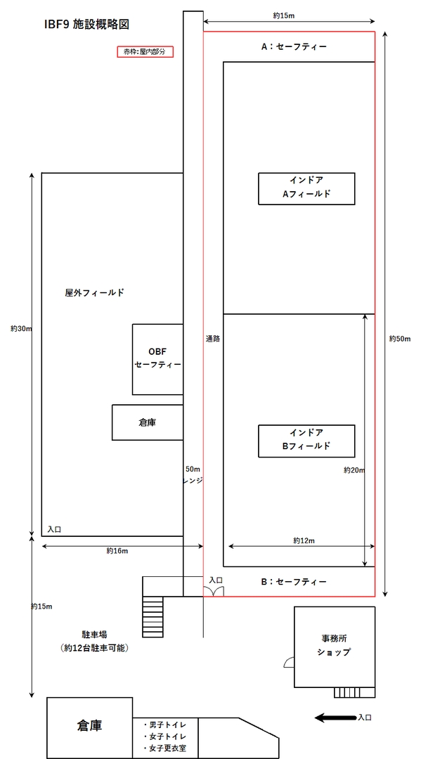 施設全体図