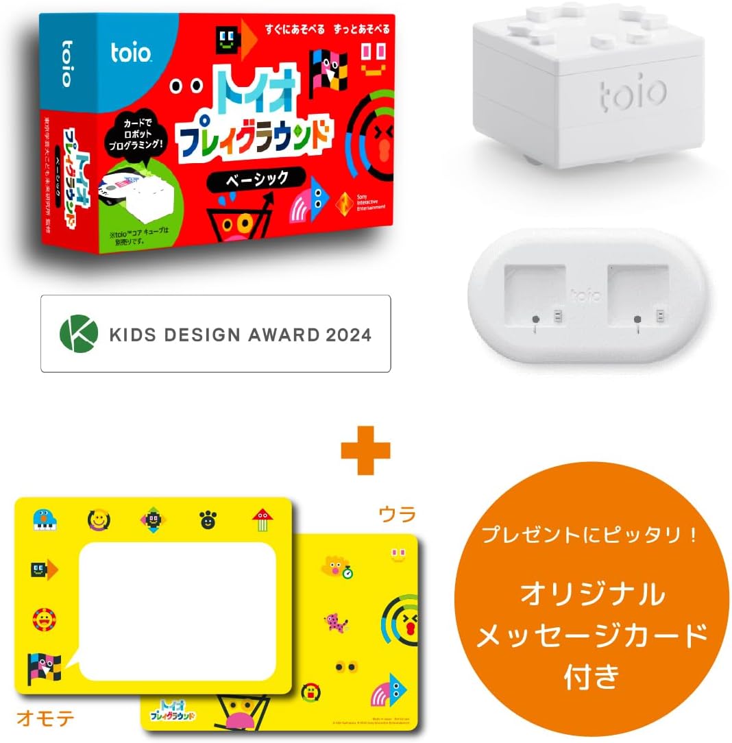 トイオ・プレイグラウンド ベーシック + コアキューブ + コアキューブ充電器 セット