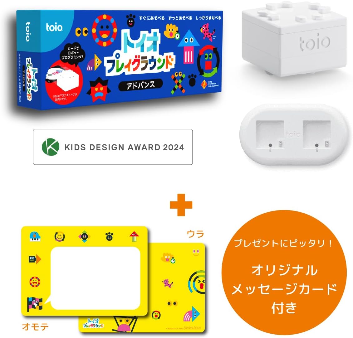 トイオ・プレイグラウンド アドバンス + コアキューブ + コアキューブ充電器 セット
