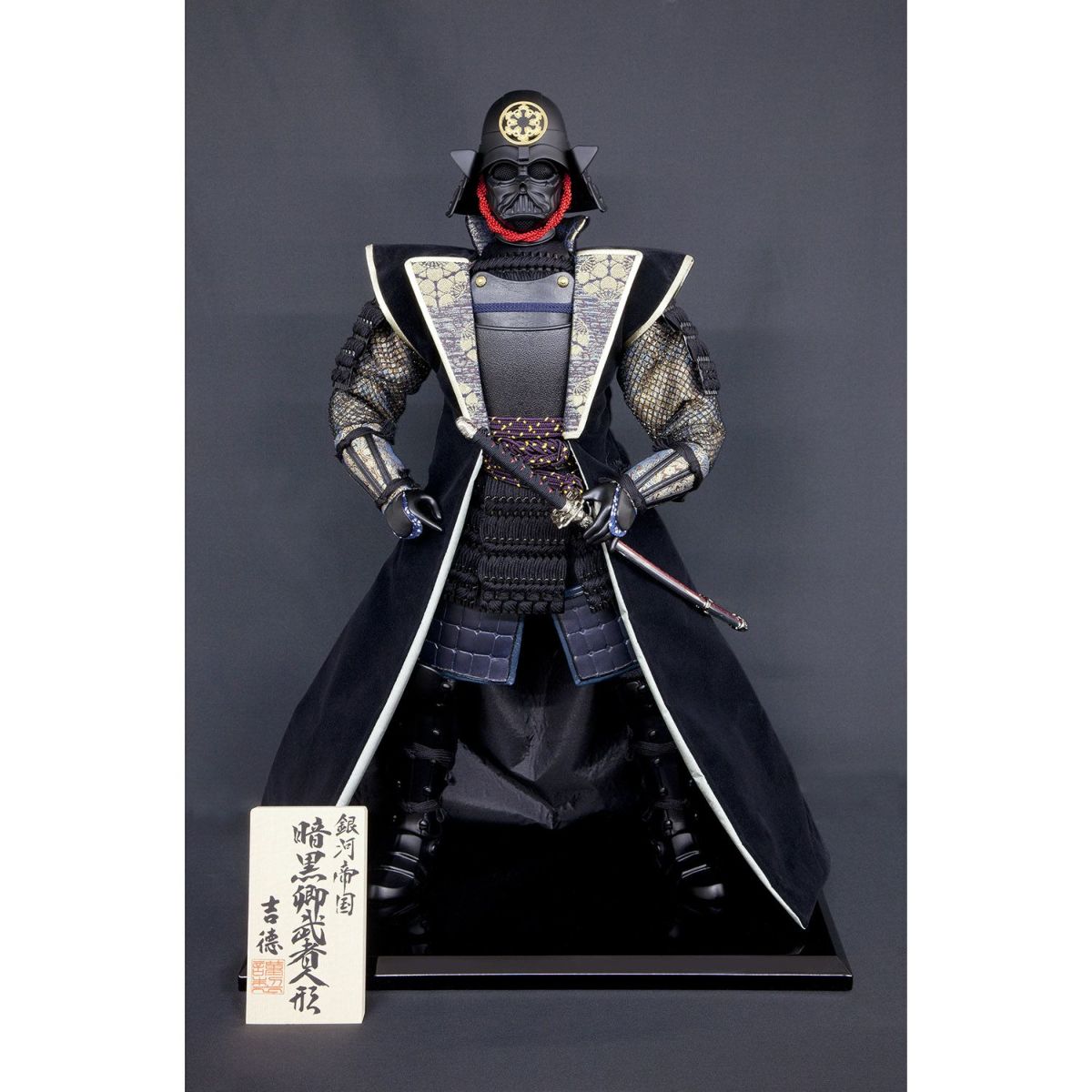 「ダース・ベイダー武者人形」、価格は143,000円、メーカーは喜徳