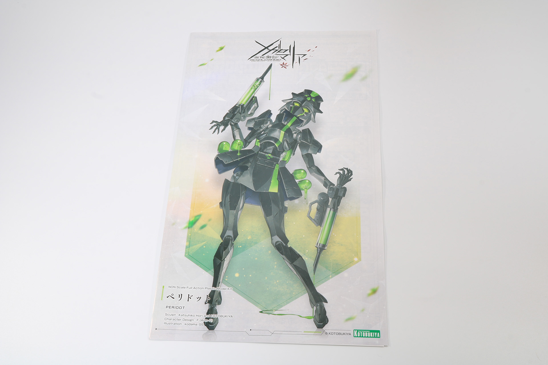 ハンドパーツ、取扱説明書