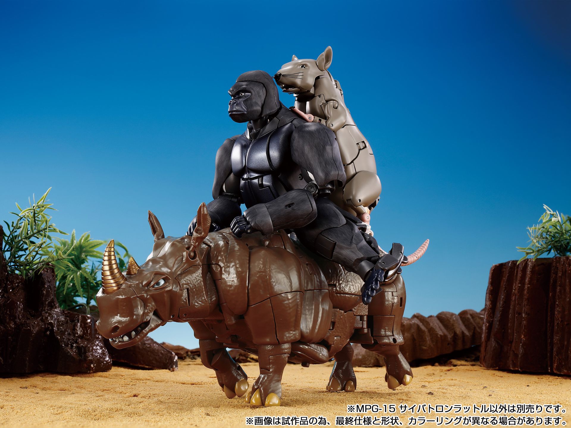 マスターピースシリーズの他のビーストキャラクター達とサイズ感を合わせているため、劇中の活躍シーンを再現可能