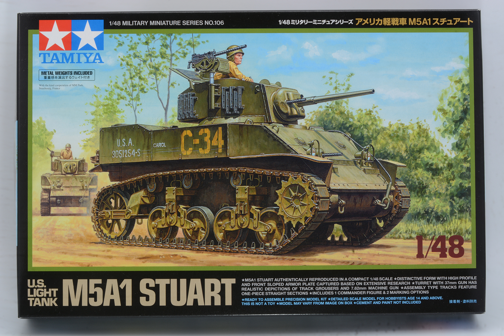 戦場の雰囲気を描いたボックスアート