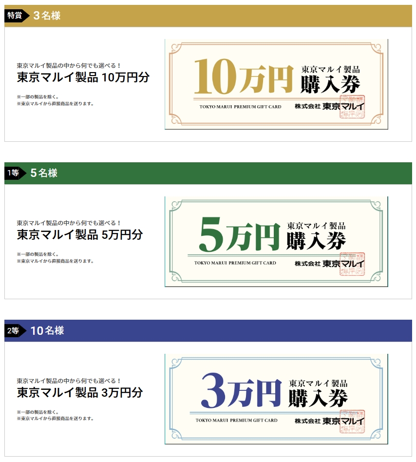 「2025 新春プレゼント！！（18才以上）」