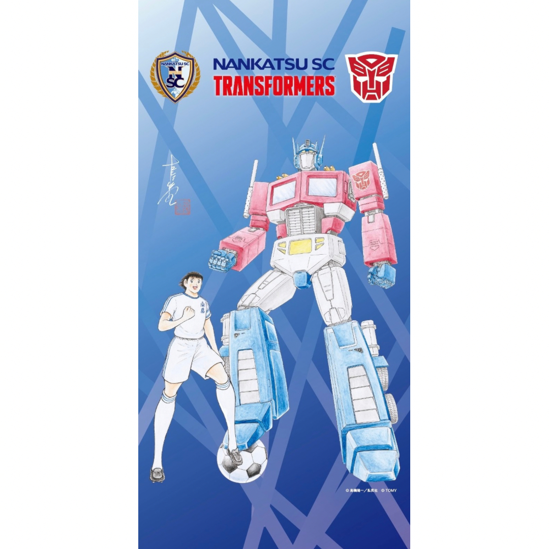 高橋陽一先生描きおろし「大空翼×トランスフォーマー」イラスト フェイスタオル 価格：2,500円