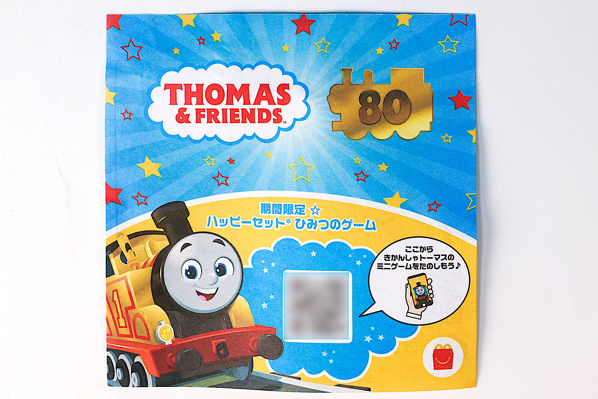 説明書の裏面は、全おもちゃに共通したものとなっている