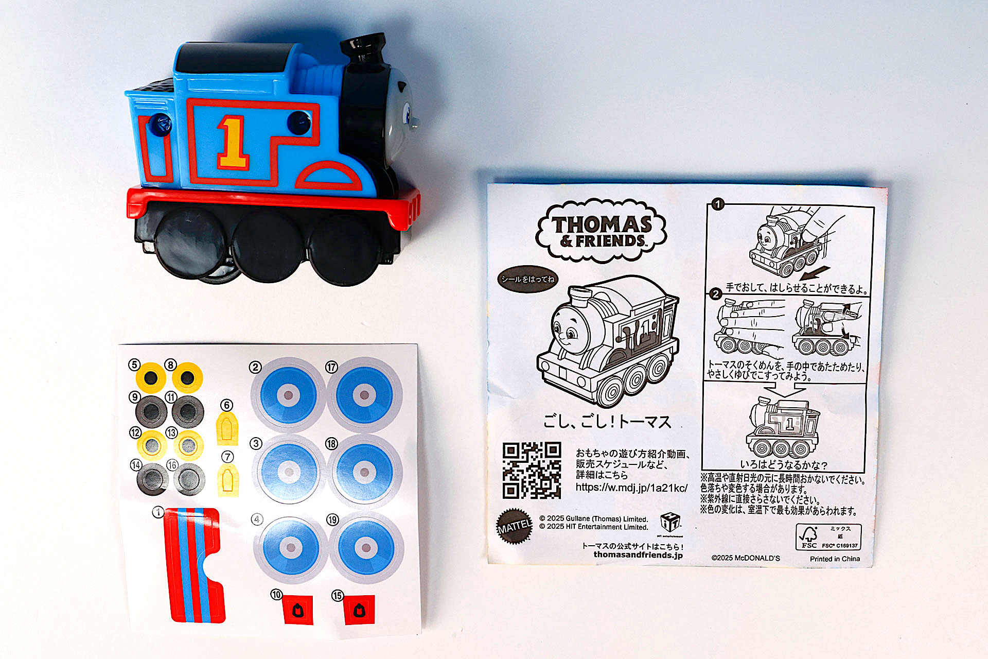 こちらが「ごし、ごし！トーマス」のおもちゃ袋の中身だ