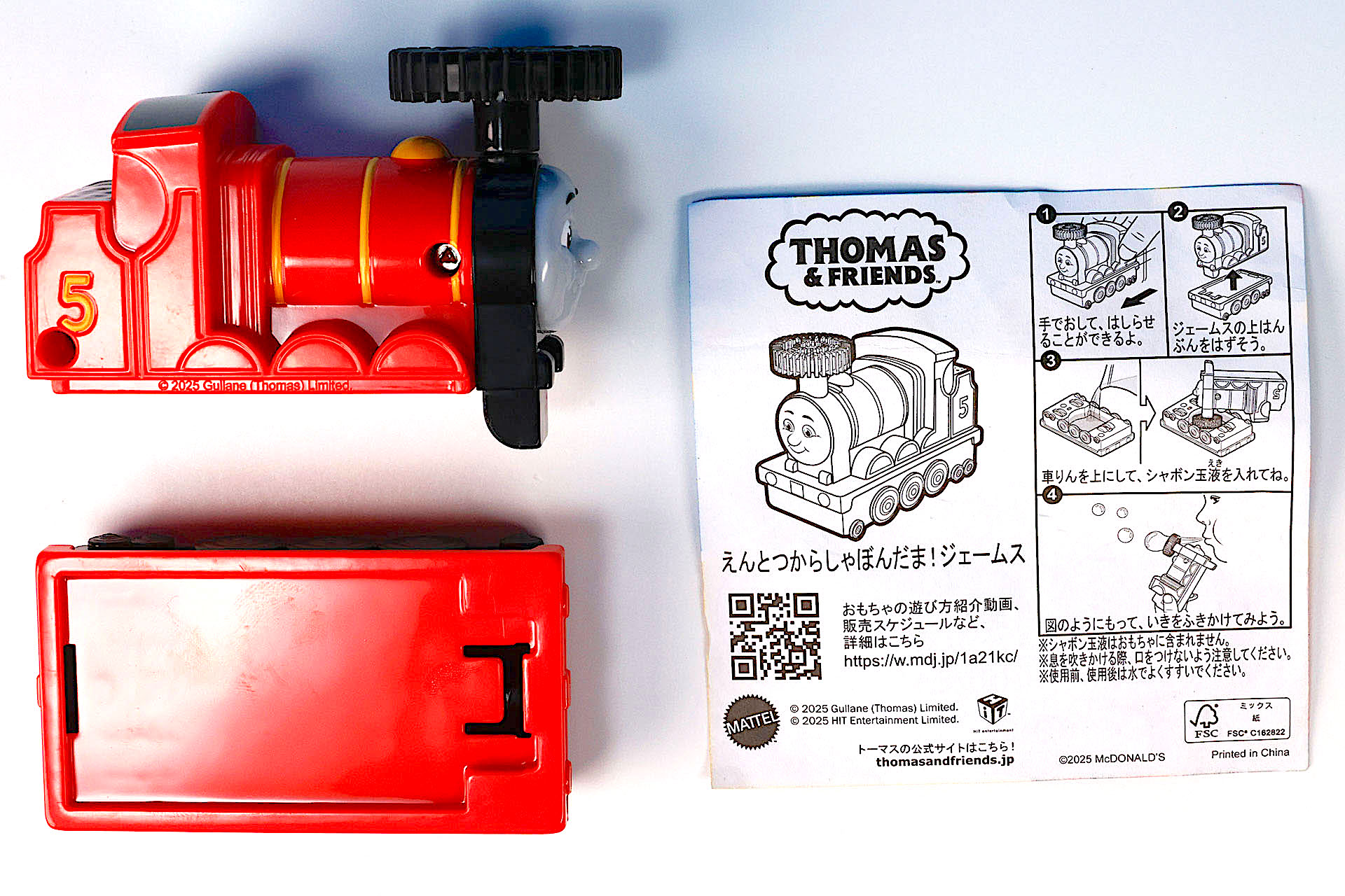 こちらが「えんとつからしゃぼん玉！ジェームス」のおもちゃ袋の中身だ