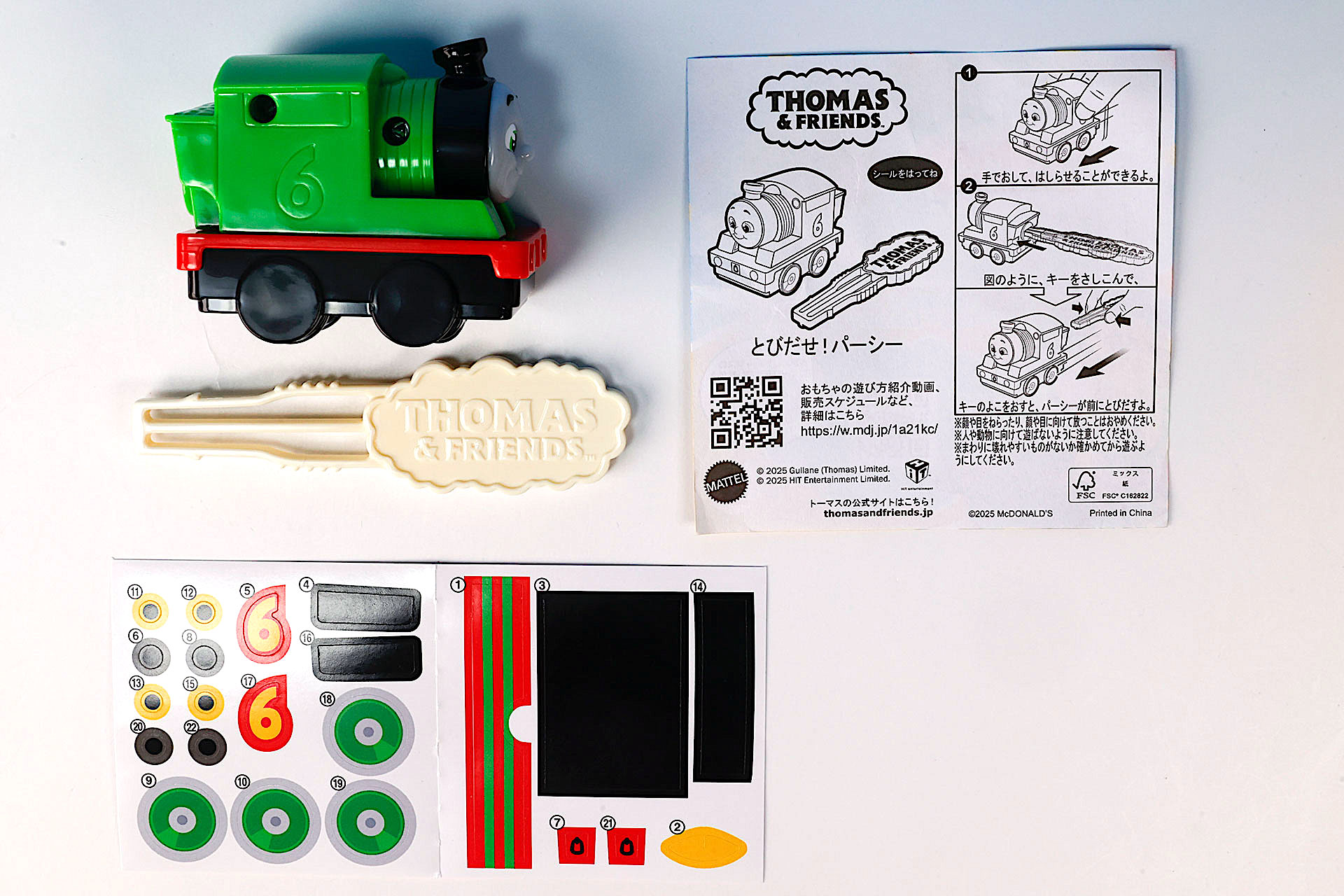 こちらが「とびだせ！パーシー」のおもちゃ袋の中身だ