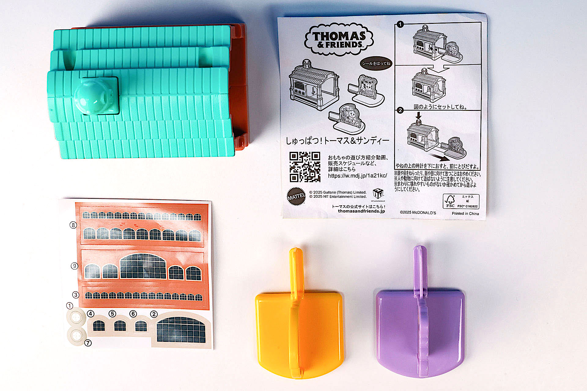 こちらが「しゅっぱつ！トーマス＆サンディー」のおもちゃ袋の中身だ