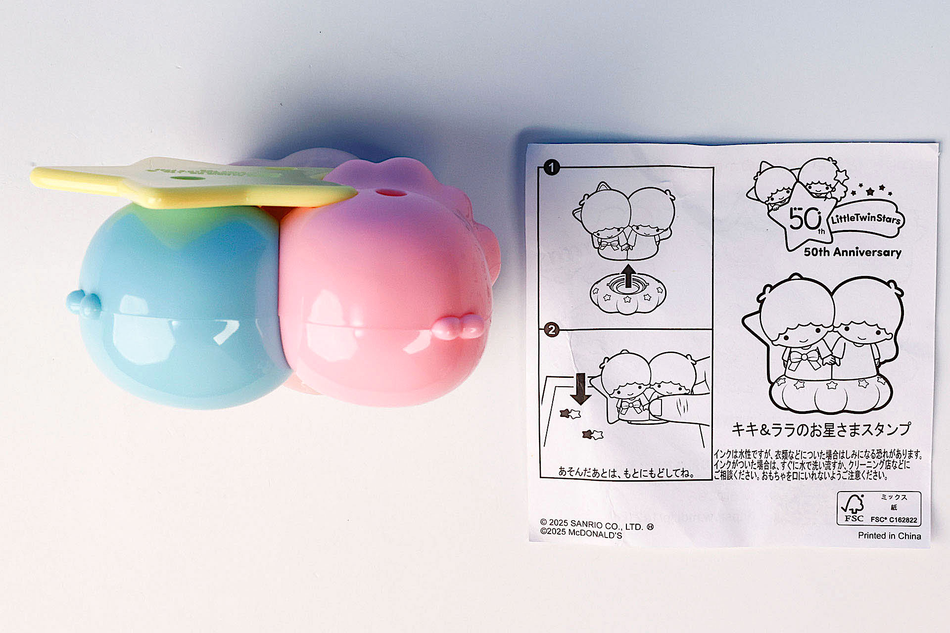 こちらが「キキ＆ララのお星さまスタンプ」のおもちゃ袋の中身だ