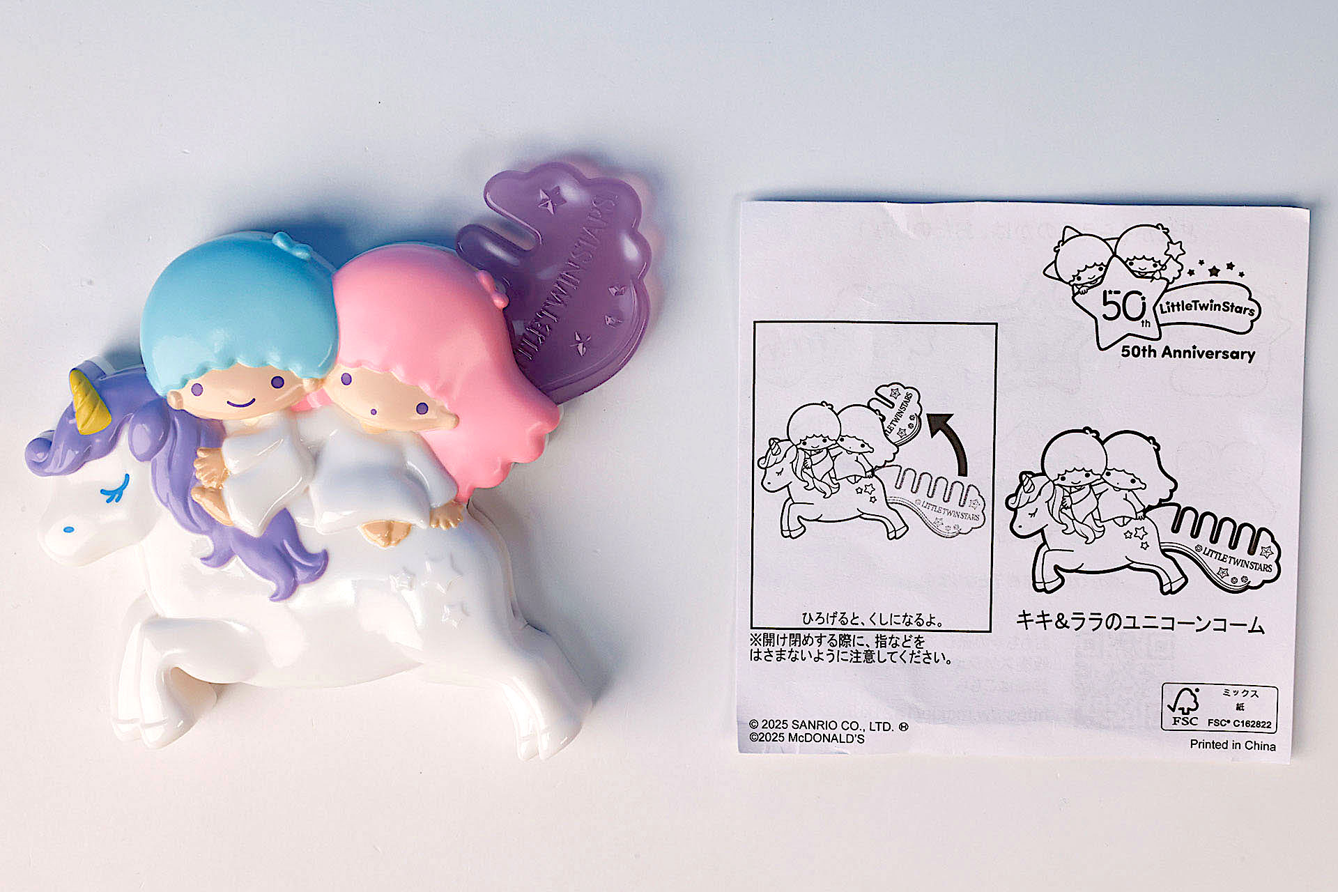 こちらが「キキ＆ララのユニコーンコーム」のおもちゃ袋の中身だ