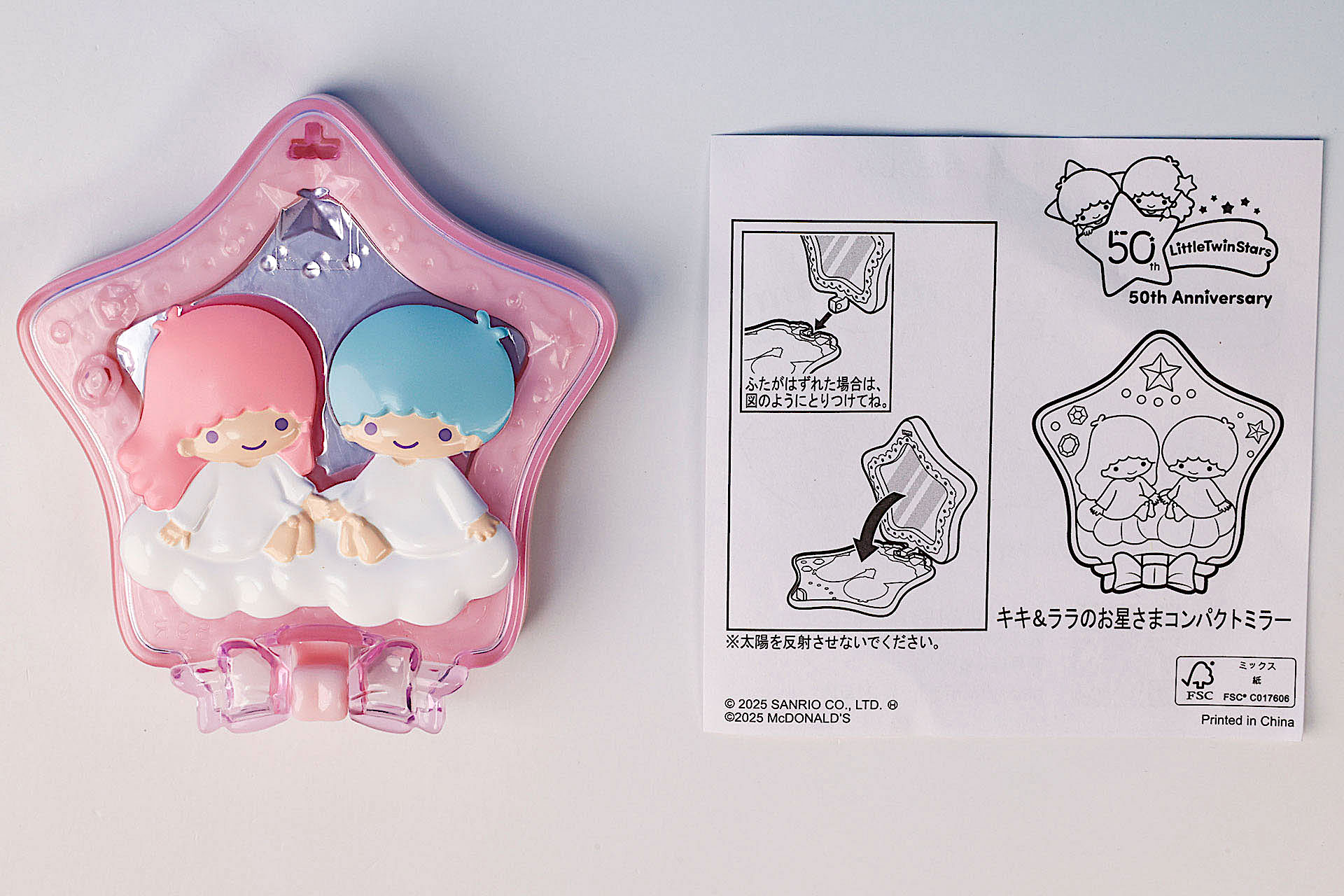 こちらが「キキ＆ララのお星さまコンパクトミラー」のおもちゃ袋の中身だ