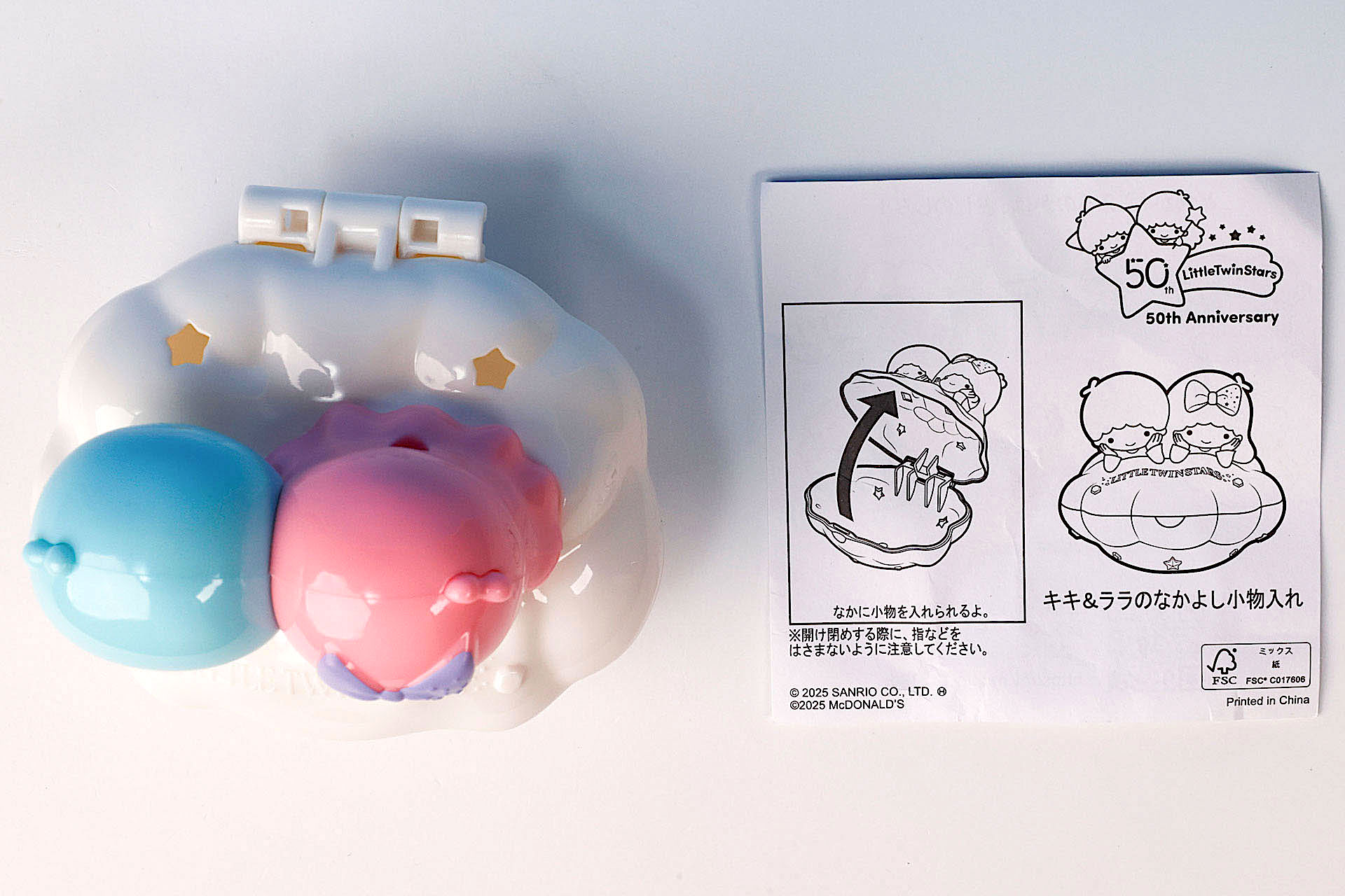 こちらが「キキ＆ララのなかよし小物入れ」のおもちゃ袋の中身だ