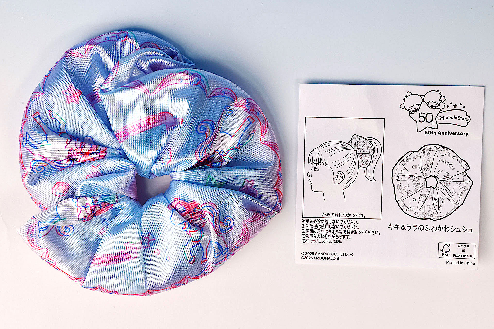 こちらが「キキ＆ララのふわふわシュシュ」のおもちゃ袋の中身だ