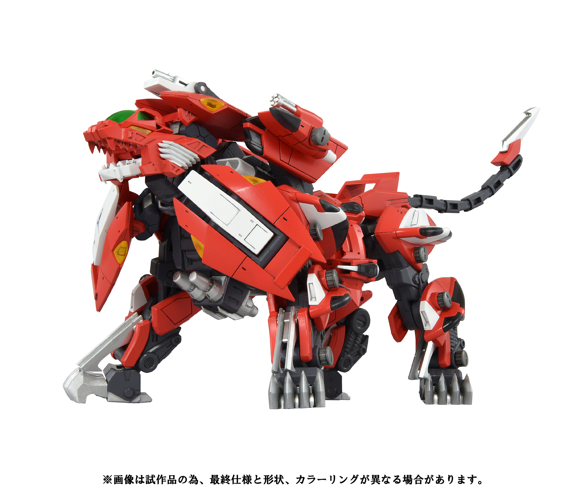 RMZ-007 トリニティライガー