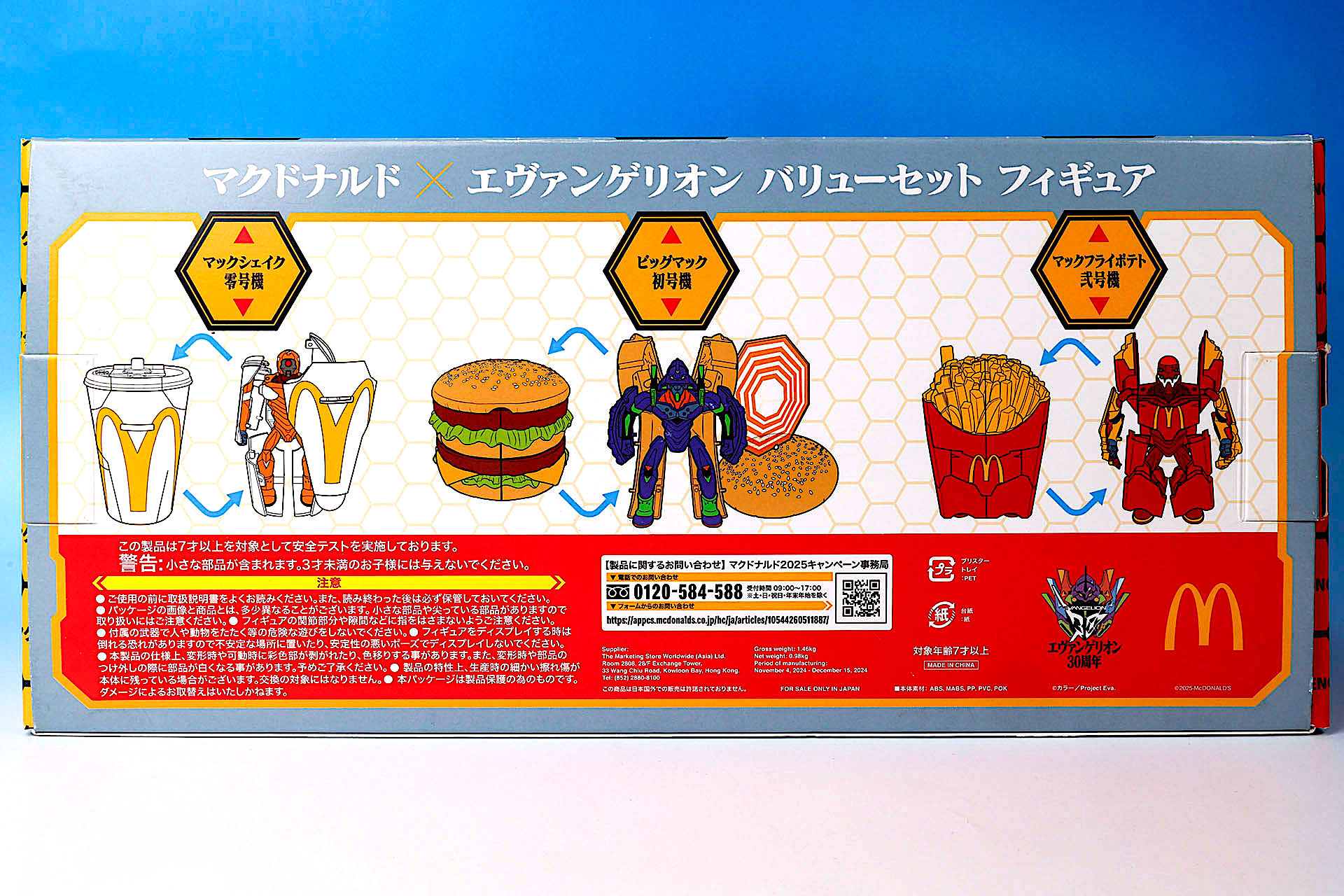 パッケージの裏面にどのような形に変形できるのか記載されている