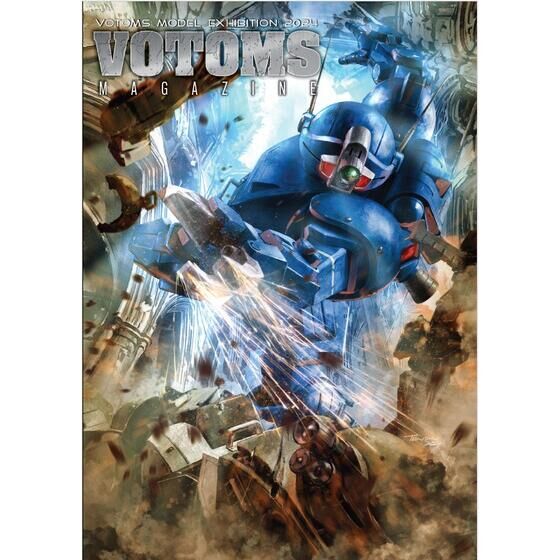 ボトムズマガジン2024