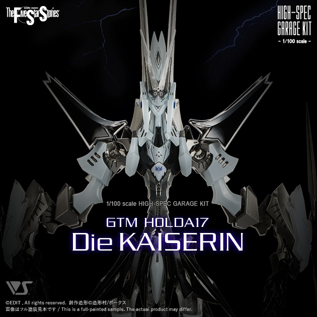1/100 GTMホルダ17 ”ディー・カイゼリン”