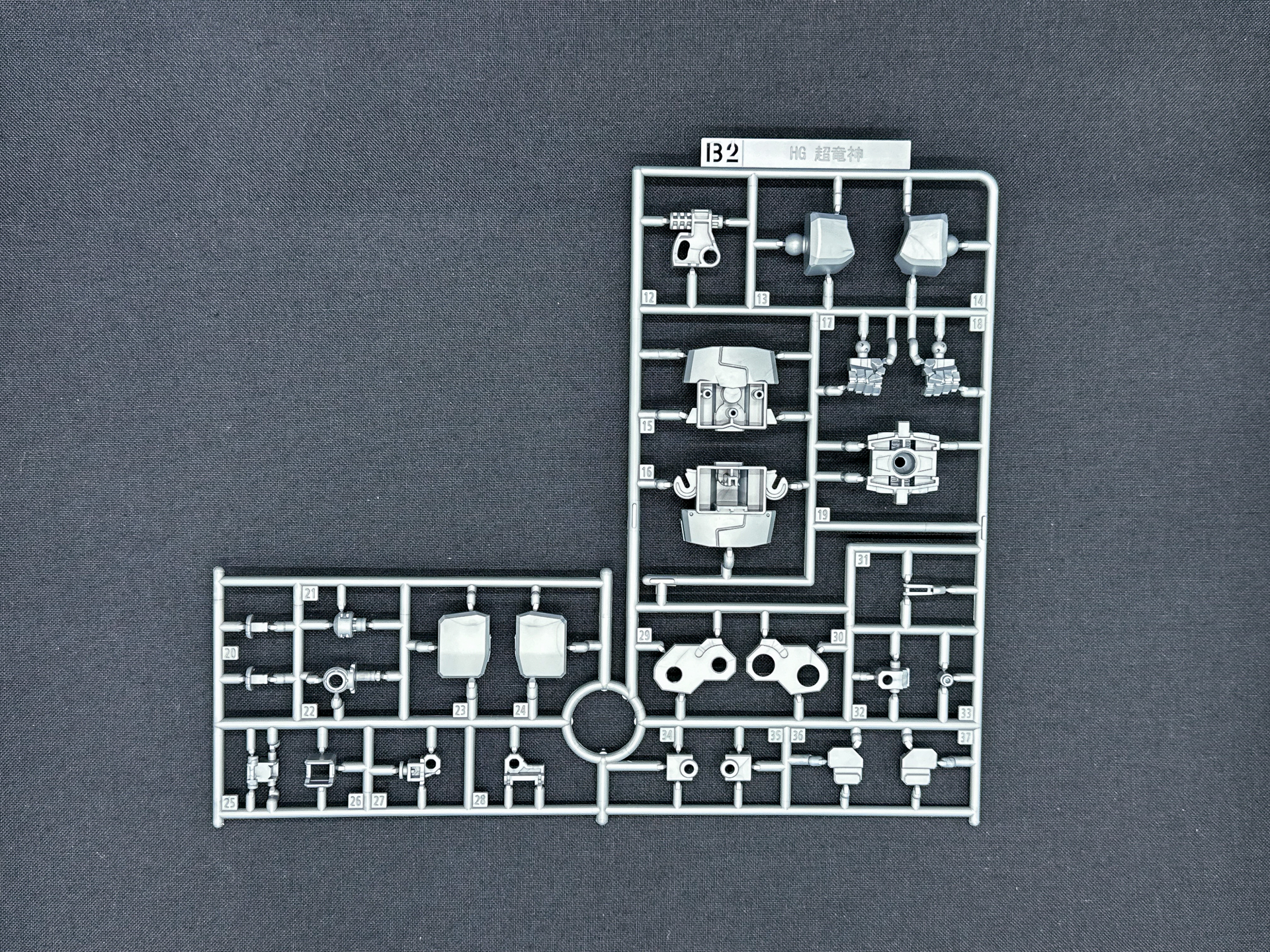B2ランナーには超竜神の胴体部フレームパーツが含まれます。
