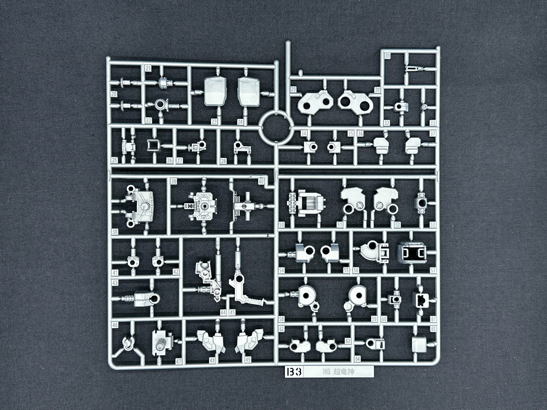 B3ランナーは同一形状のランナーが2枚付属します。