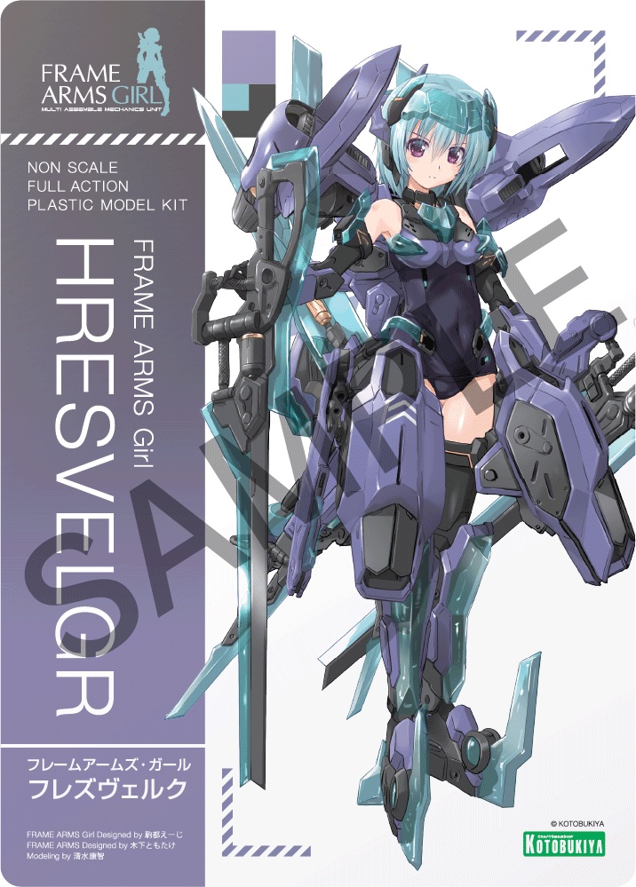 「フレズヴェルク」コトブキヤコレクション会場または秋葉原にあるアミューズメント施設「GiGO」4店舗にて配布しているチラシを持ってコトブキヤコレクション会場に来場した人に1枚プレゼント 配布期間：コトブキヤコレクション2025会場オープン時間に準じる