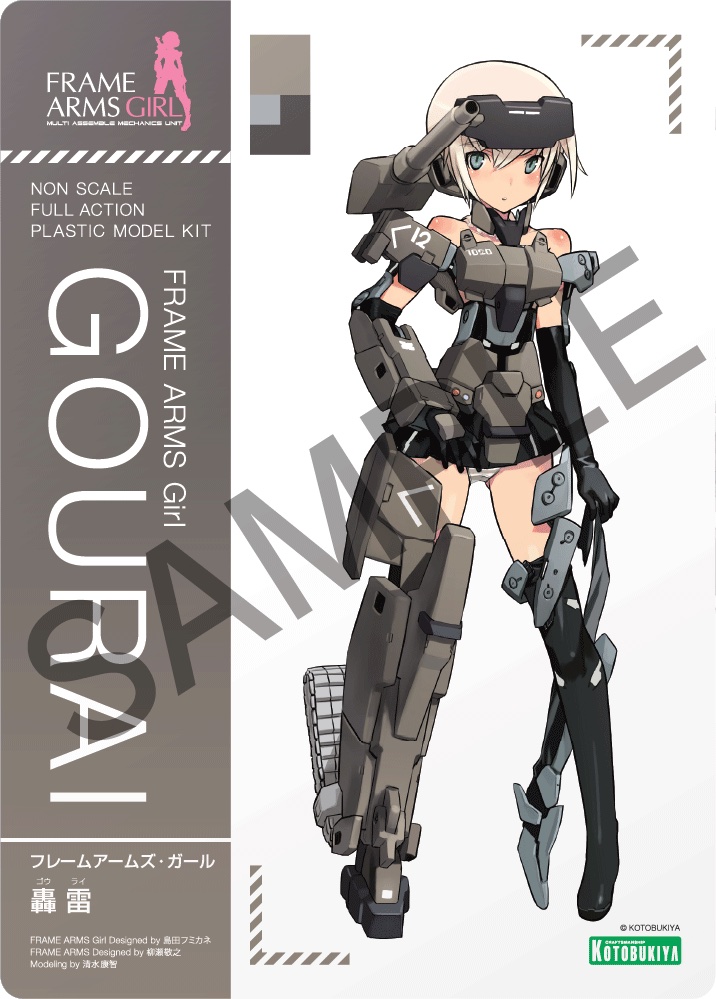 FAガール10周年記念 轟雷ホログラムカード