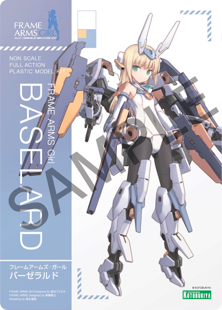 「バーゼラルド」コトブキヤオンラインショップにて対象商品の注文でプレゼント 配布対象：1月31日10時注文分〜2月3日9時までの注文分