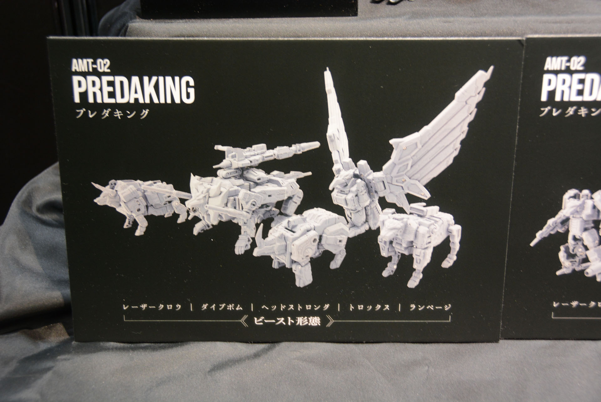 ビーストモードの5体